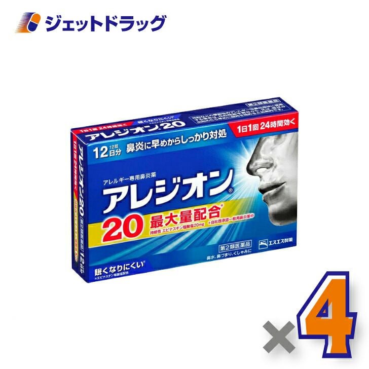 【第2類医薬品】アレジオン2012錠※セルフメディケーション税制対象商品