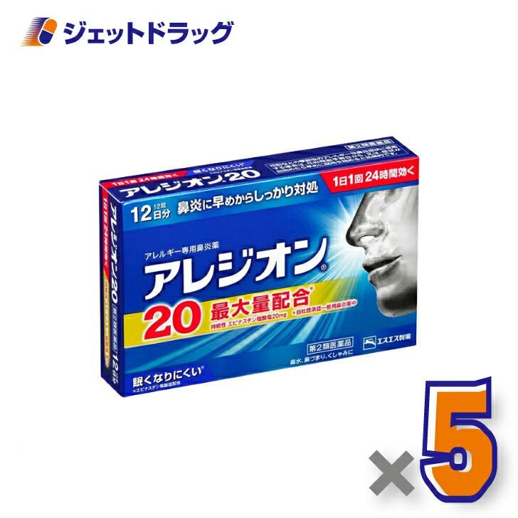 【第2類医薬品】アレジオン2012錠※セルフメディケーション税制対象商品