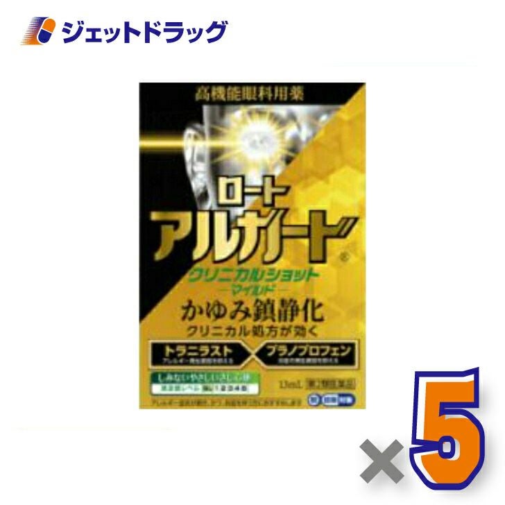 【第2類医薬品】ロートアルガードクリニカルショットm13mL※セルフメディケーション税制対象商品