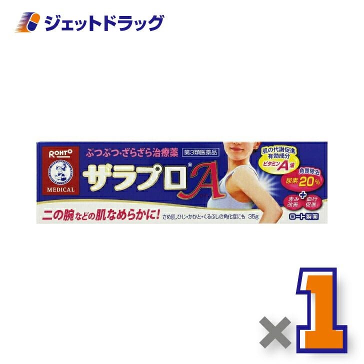 【第3類医薬品】メンソレータムザラプロA35g