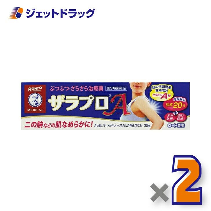 【第3類医薬品】メンソレータムザラプロA35g