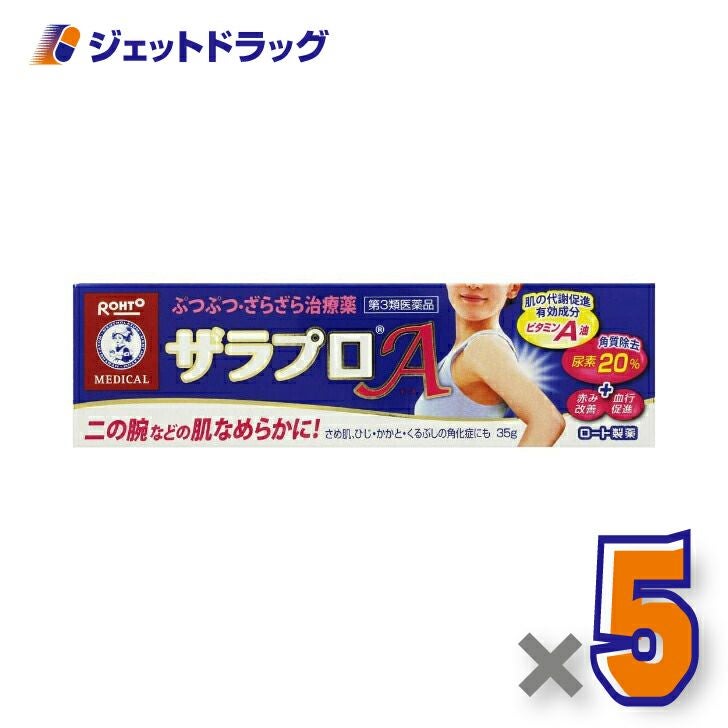 【第3類医薬品】メンソレータムザラプロA35g