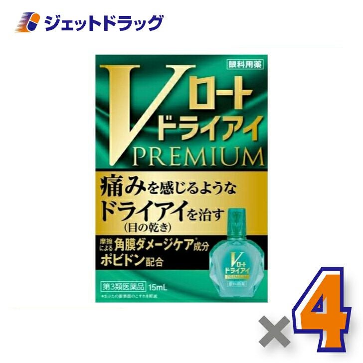 【第3類医薬品】Vロートドライアイプレミアム15mL