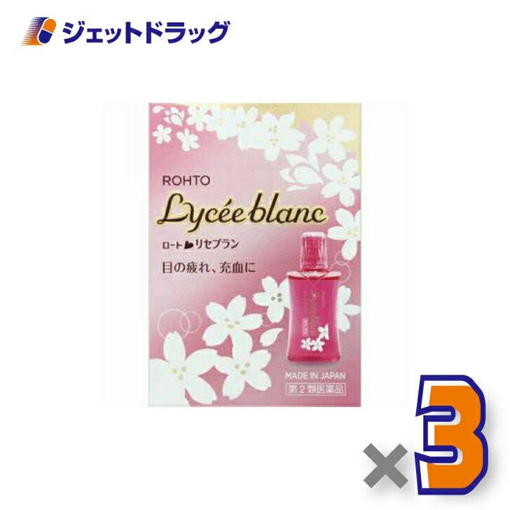 【第2類医薬品】ロートリセブラン12mL