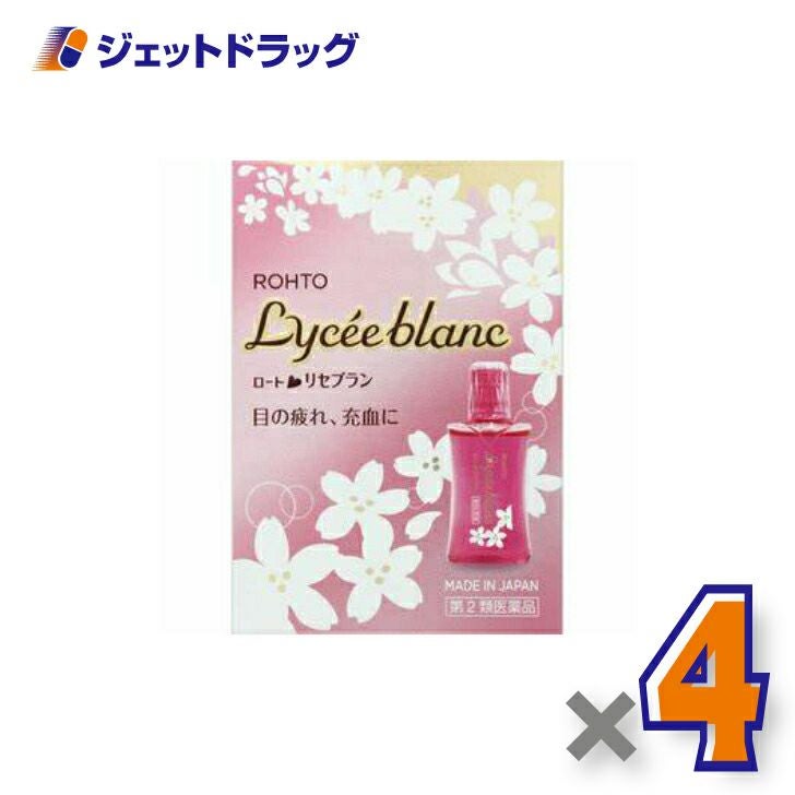 【第2類医薬品】ロートリセブラン12mL