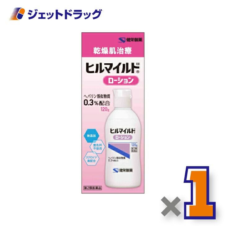 【第2類医薬品】ヒルマイルドローション120g