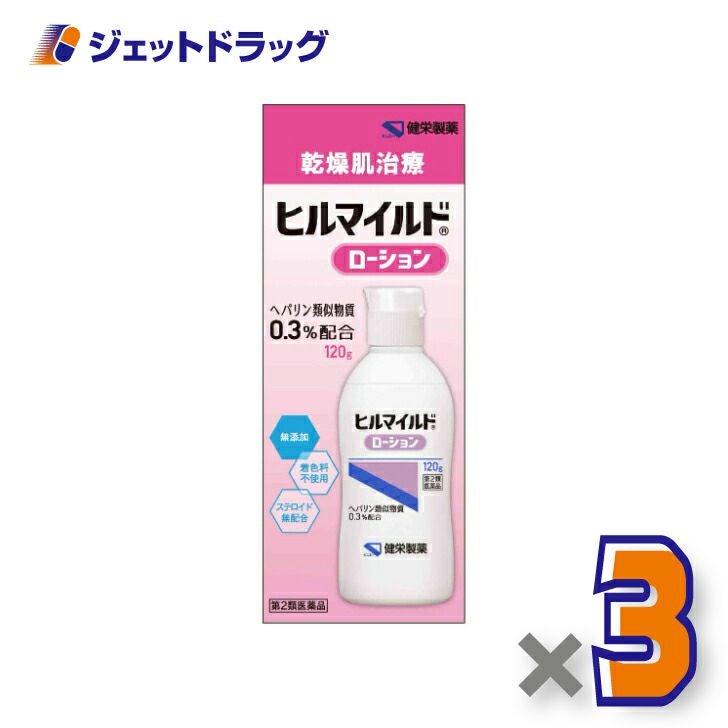【第2類医薬品】ヒルマイルドローション120g