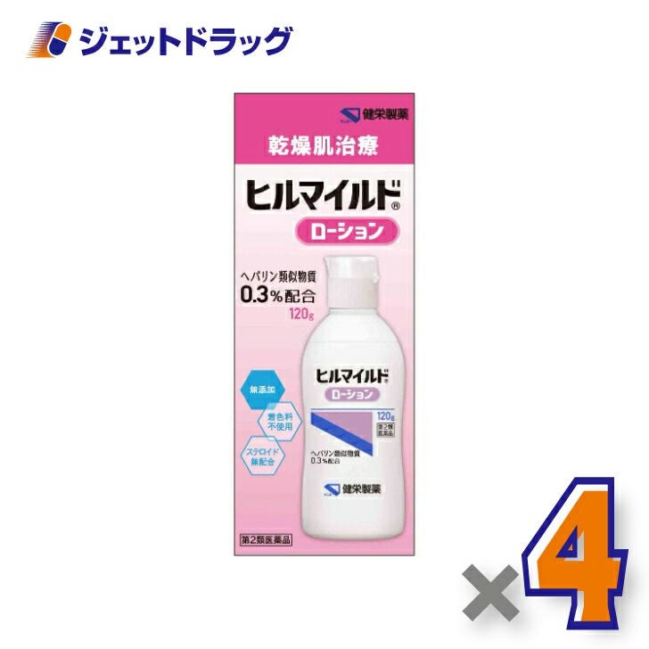 【第2類医薬品】ヒルマイルドローション120g