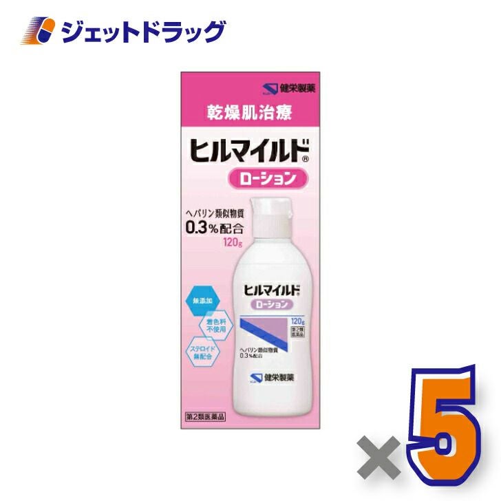 【第2類医薬品】ヒルマイルドローション120g