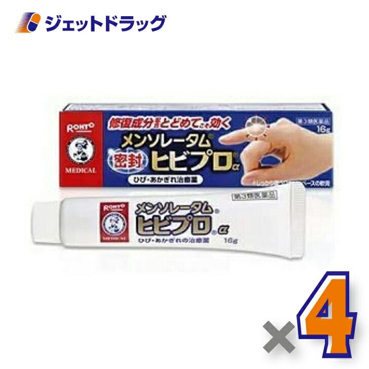 【第3類医薬品】メンソレータムヒビプロα16g