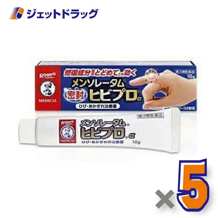 【第3類医薬品】メンソレータムヒビプロα16g
