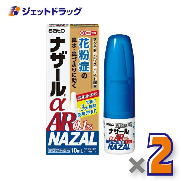 【第類医薬品】ナザールαAR0.1%季節性アレルギー専用10mL※セルフメディケーション税制対象商品