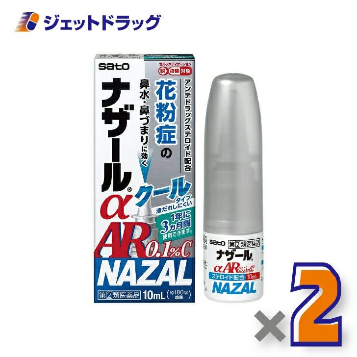 【第類医薬品】ナザールαAR0.1%C季節性アレルギー専用10mL※セルフメディケーション税制対象商品