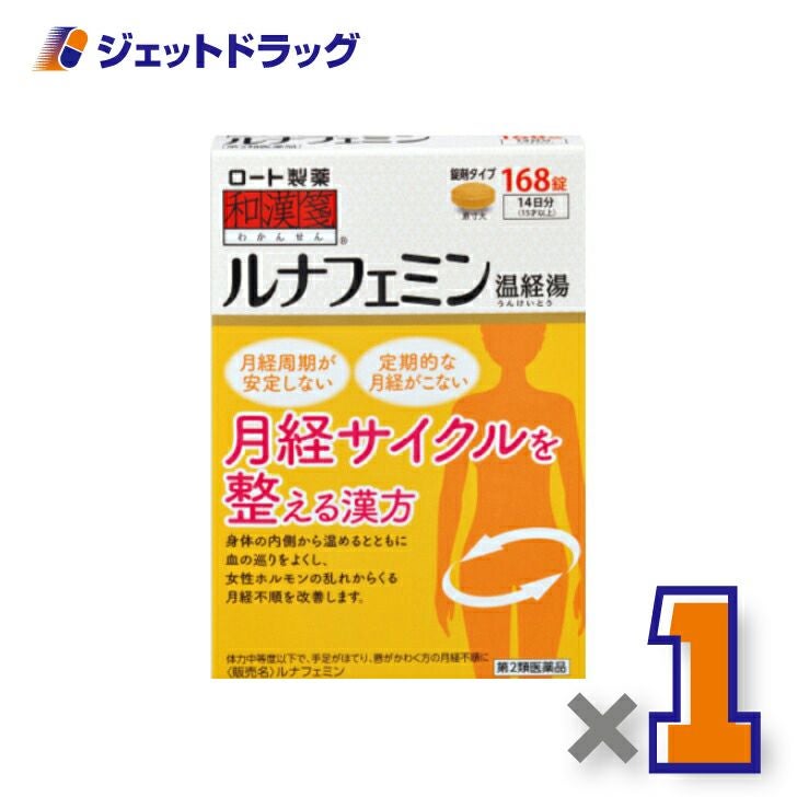 【第2類医薬品】和漢箋ルナフェミン168錠