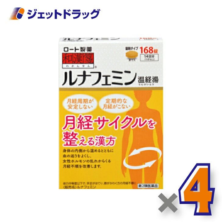 【第2類医薬品】和漢箋ルナフェミン168錠