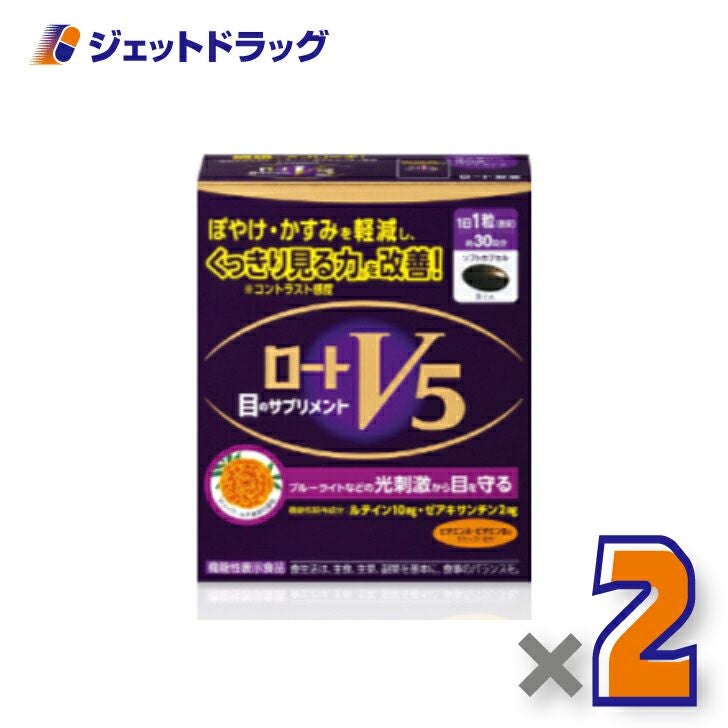 【機能性表示食品】ロート製薬ロートV5a30粒