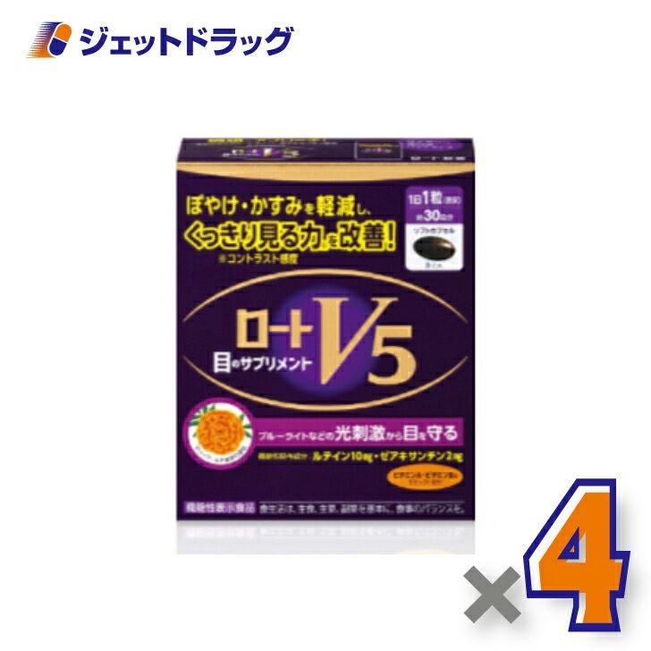 【機能性表示食品】ロート製薬ロートV5a30粒