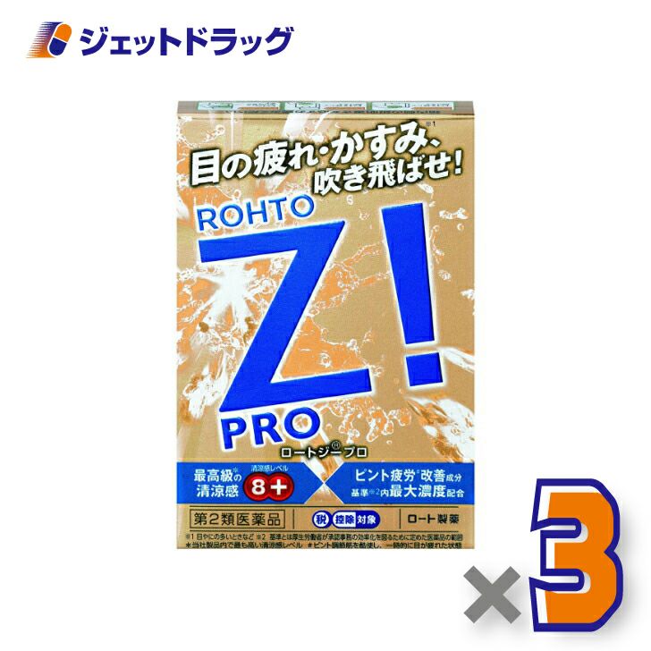 【第2類医薬品】ロートジープロd12mL※セルフメディケーション税制対象商品