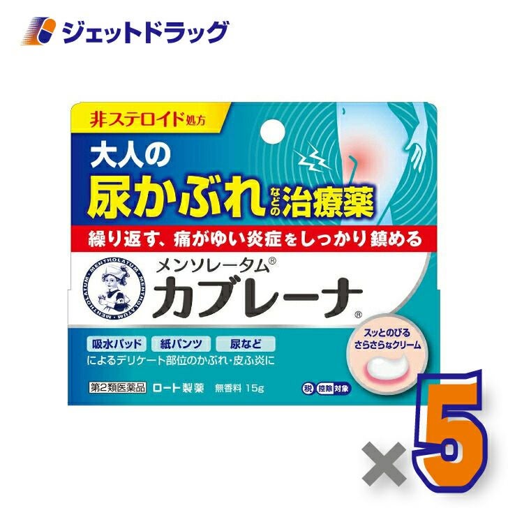 【第2類医薬品】メンソレータムカブレーナ15g※セルフメディケーション税制対象商品