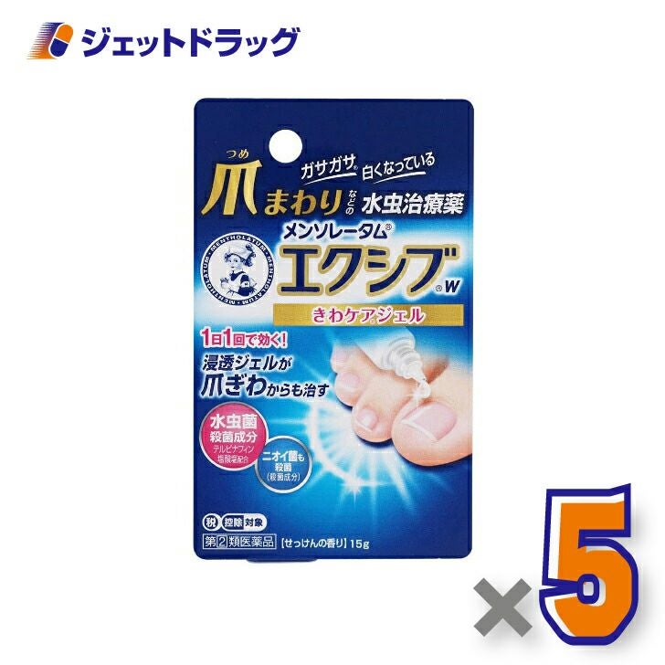 【第類医薬品】メンソレータムエクシブWきわケアジェル15g※セルフメディケーション税制対象商品