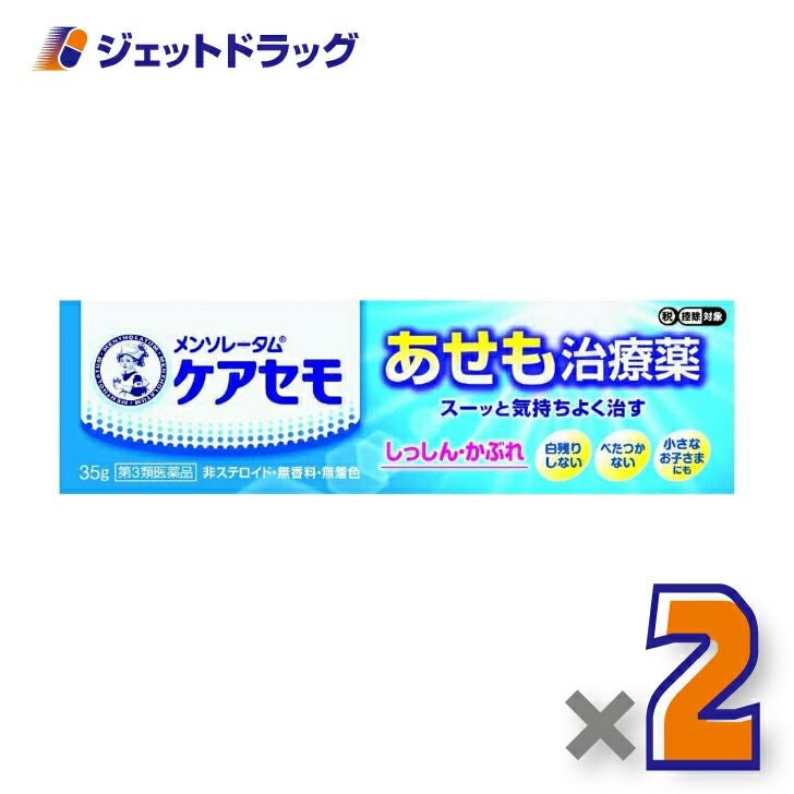 【第3類医薬品】メンソレータムケアセモクリーム35g※セルフメディケーション税制対象商品