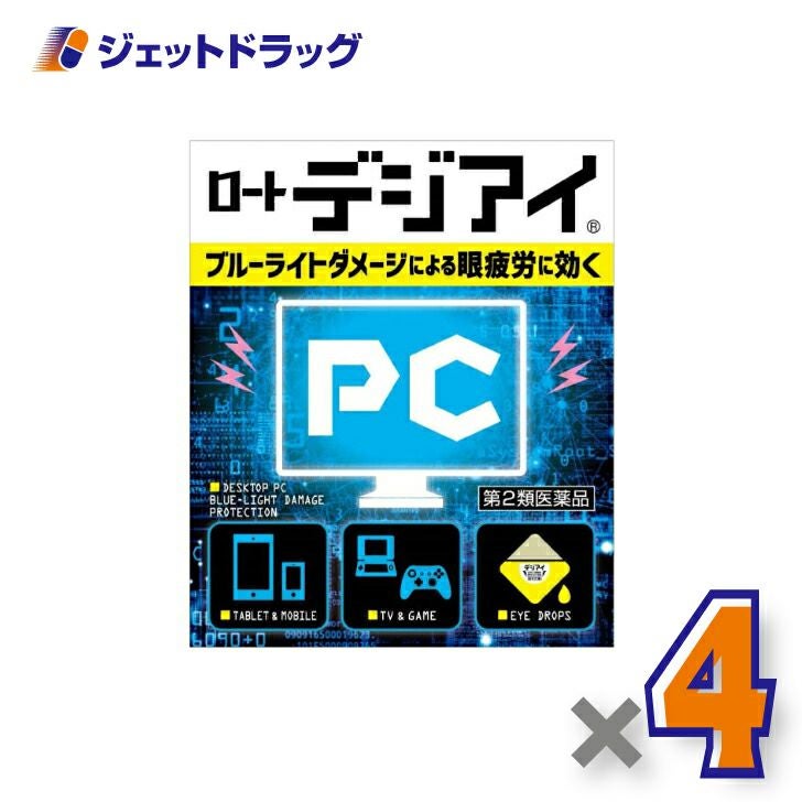 【第2類医薬品】ロートデジアイ12mL