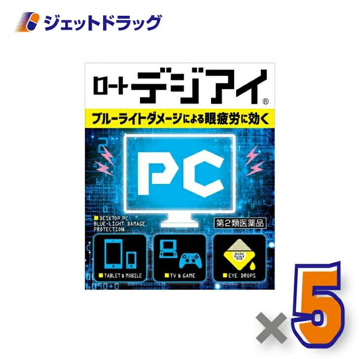【第2類医薬品】ロートデジアイ12mL