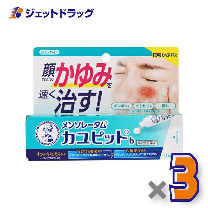【第2類医薬品】メンソレータムカユピットb15g