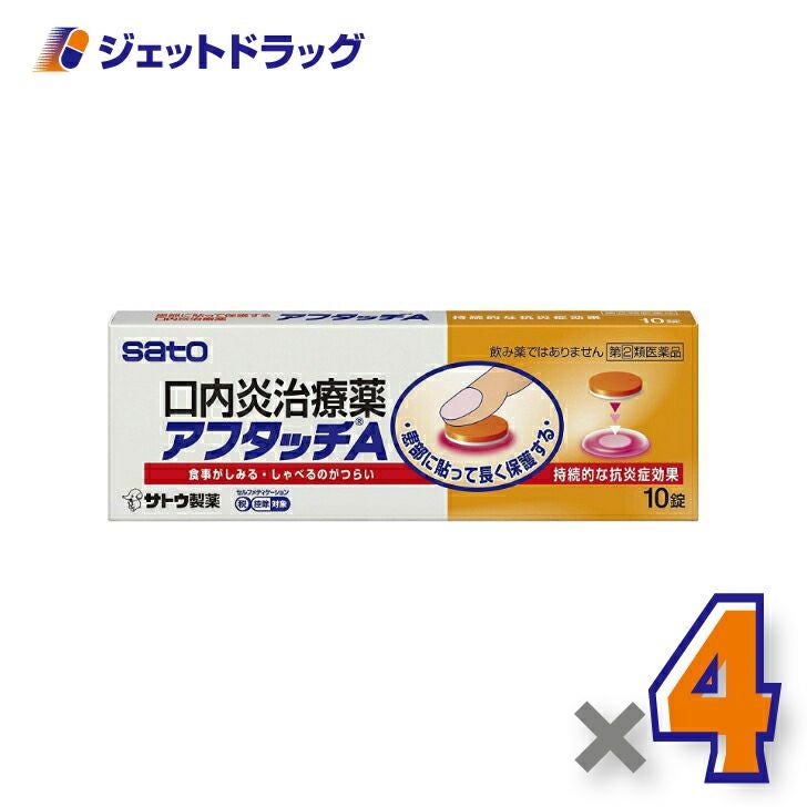 【第類医薬品】アフタッチA10錠