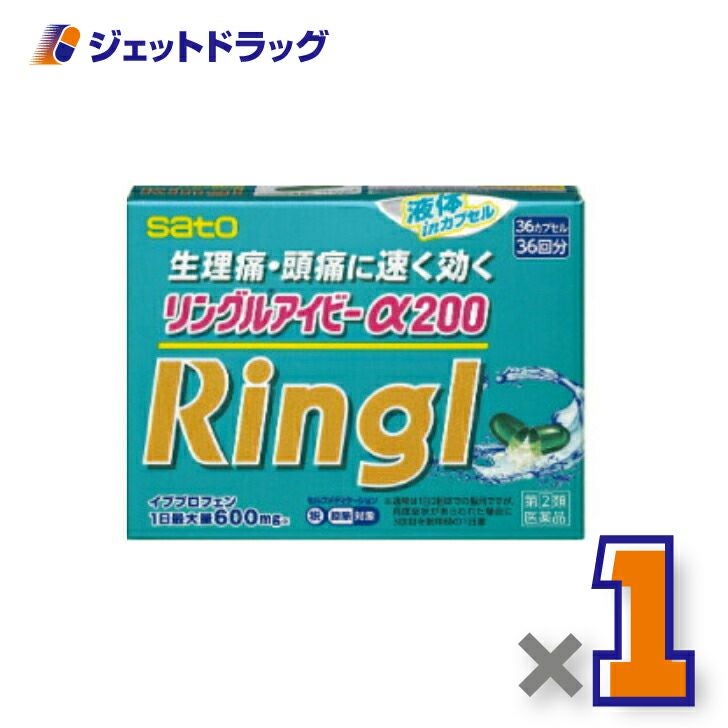 【第類医薬品】リングルアイビーα20036カプセル