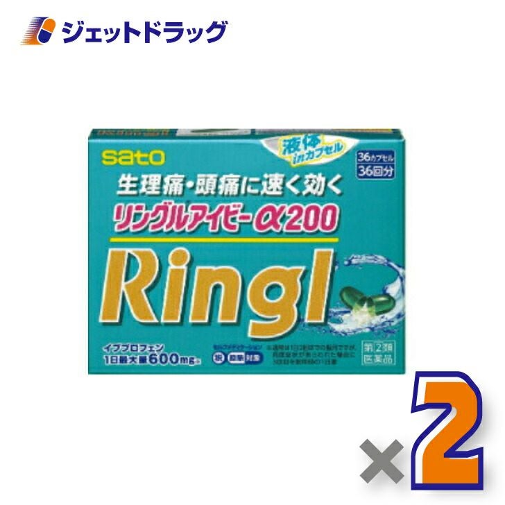 【第類医薬品】リングルアイビーα20036カプセル