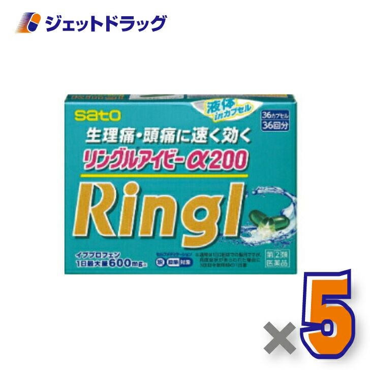 【第類医薬品】リングルアイビーα20036カプセル