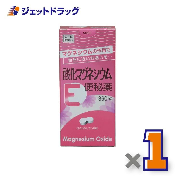 【第3類医薬品】酸化マグネシウムE便秘薬360錠