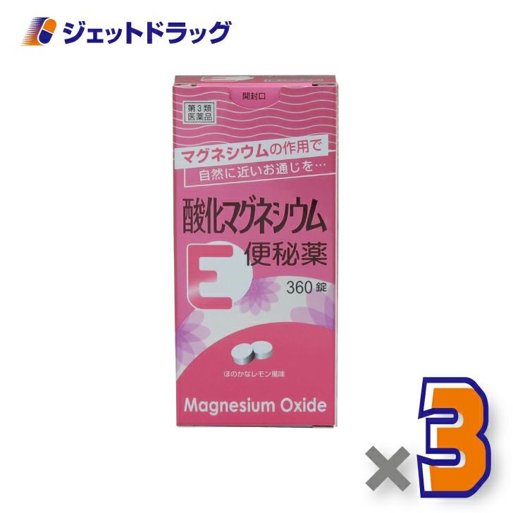 【第3類医薬品】酸化マグネシウムE便秘薬360錠