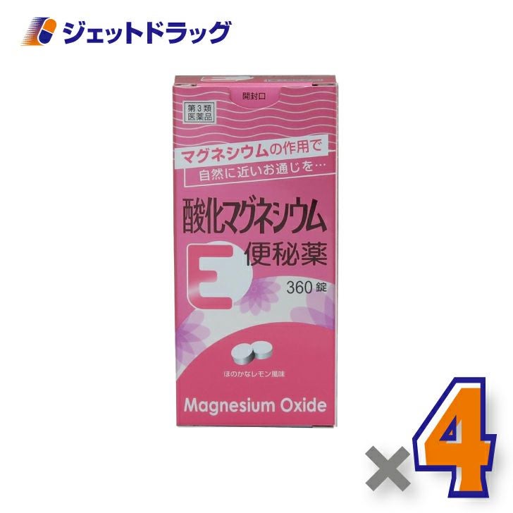 【第3類医薬品】酸化マグネシウムE便秘薬360錠
