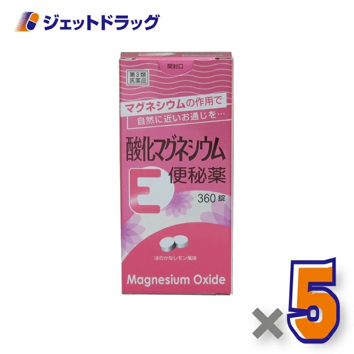【第3類医薬品】酸化マグネシウムE便秘薬360錠
