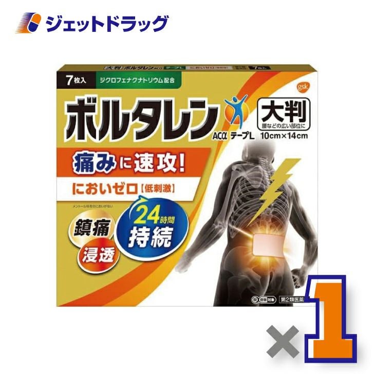 【第2類医薬品】ボルタレンACαテープL7枚※セルフメディケーション税制対象商品