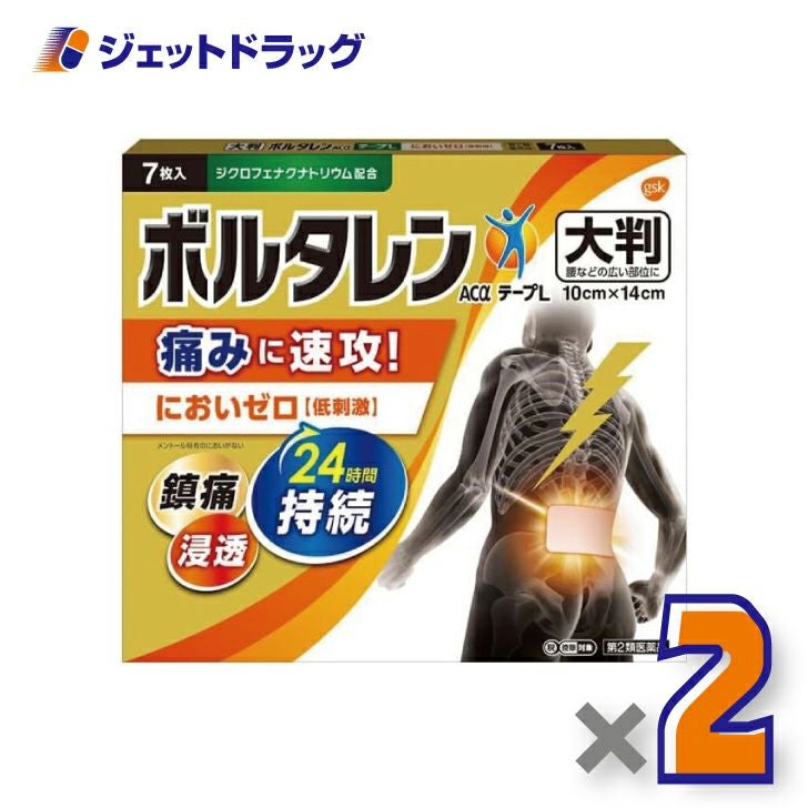 【第2類医薬品】ボルタレンACαテープL7枚※セルフメディケーション税制対象商品