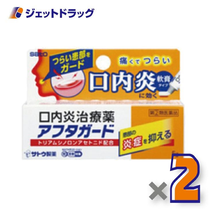 【第類医薬品】アフタガード5g※セルフメディケーション税制対象商品