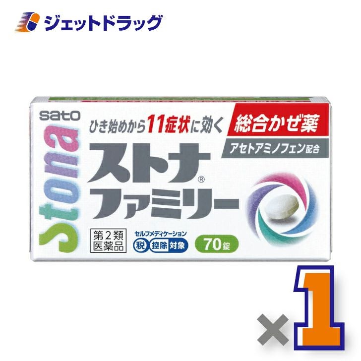 【第2類医薬品】ストナファミリー70錠※セルフメディケーション税制対象商品