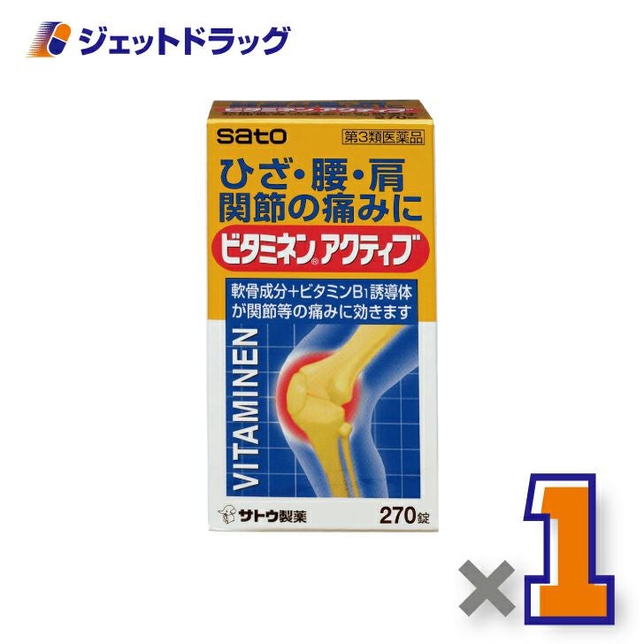 【第3類医薬品】ビタミネンアクティブ270錠