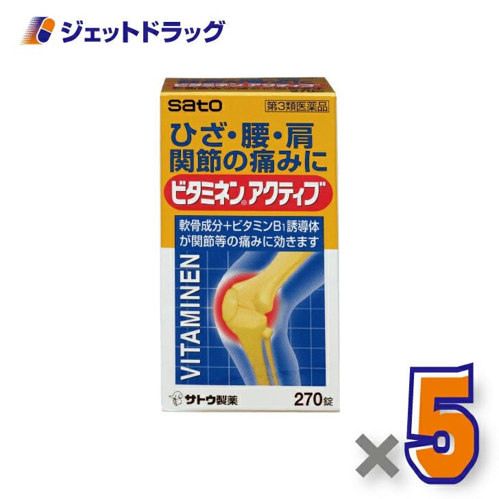 【第3類医薬品】ビタミネンアクティブ270錠