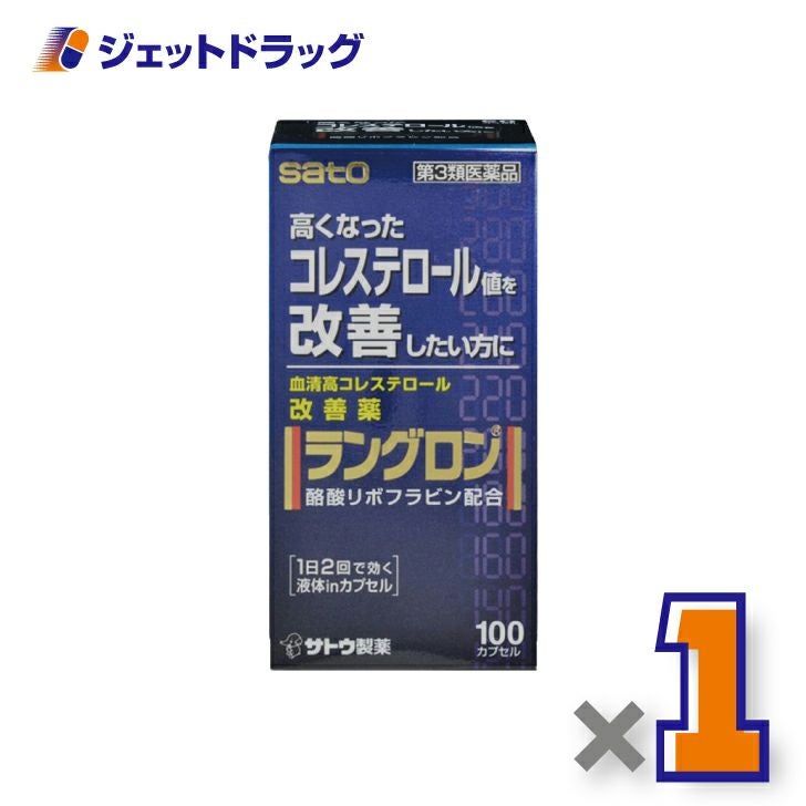 【第3類医薬品】ラングロン100カプセル