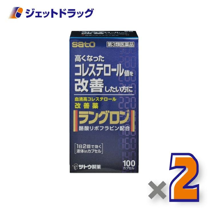【第3類医薬品】ラングロン100カプセル
