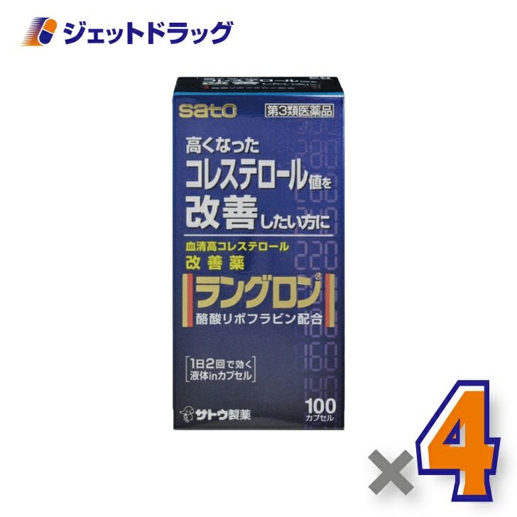 【第3類医薬品】ラングロン100カプセル
