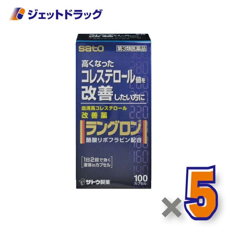 【第3類医薬品】ラングロン100カプセル