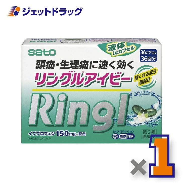 【第類医薬品】リングルアイビー36カプセル※セルフメディケーション税制対象商品