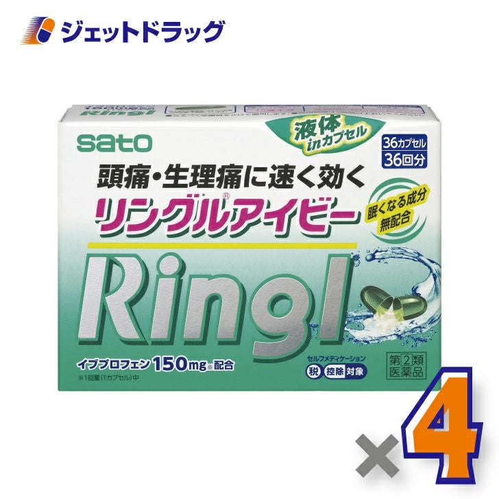 【第類医薬品】リングルアイビー36カプセル※セルフメディケーション税制対象商品