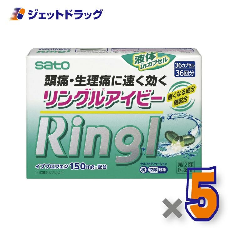 【第類医薬品】リングルアイビー36カプセル※セルフメディケーション税制対象商品