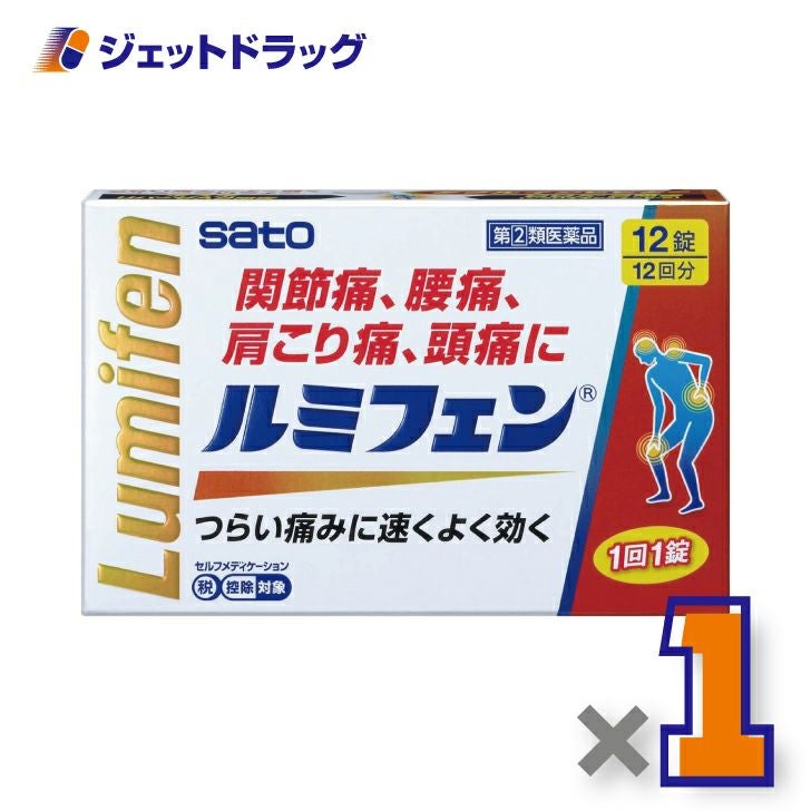【第類医薬品】ルミフェン12錠※セルフメディケーション税制対象商品